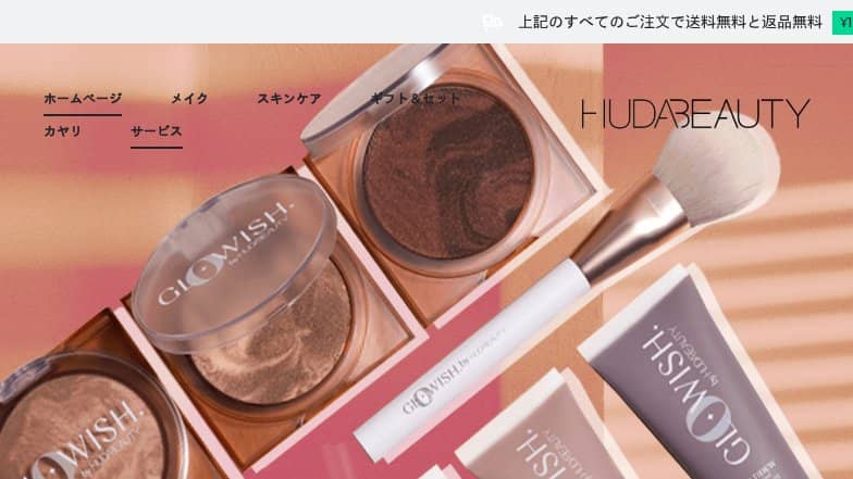 Screenshot of the Hudabeautyjapan.com copycat storefront using Huda Beauty branding (cropped)
